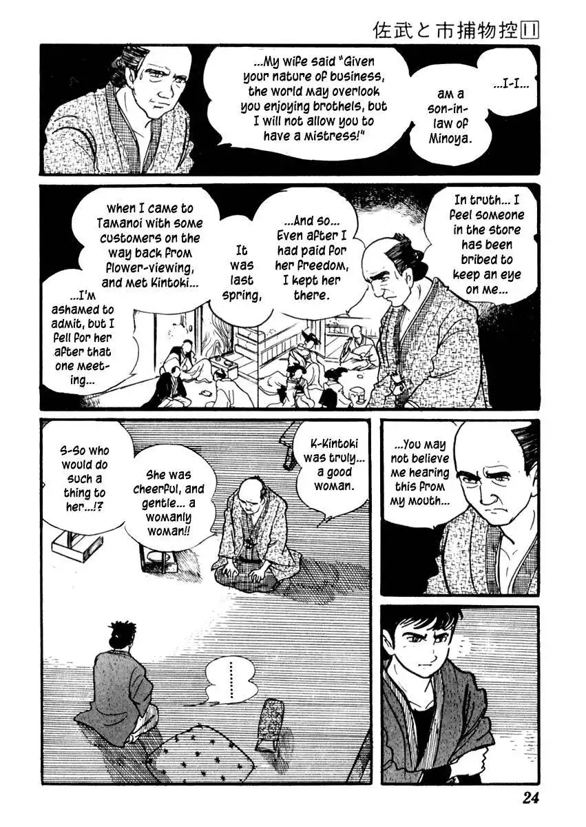 Sabu to Ichi Torimonohikae Chapter 64 29